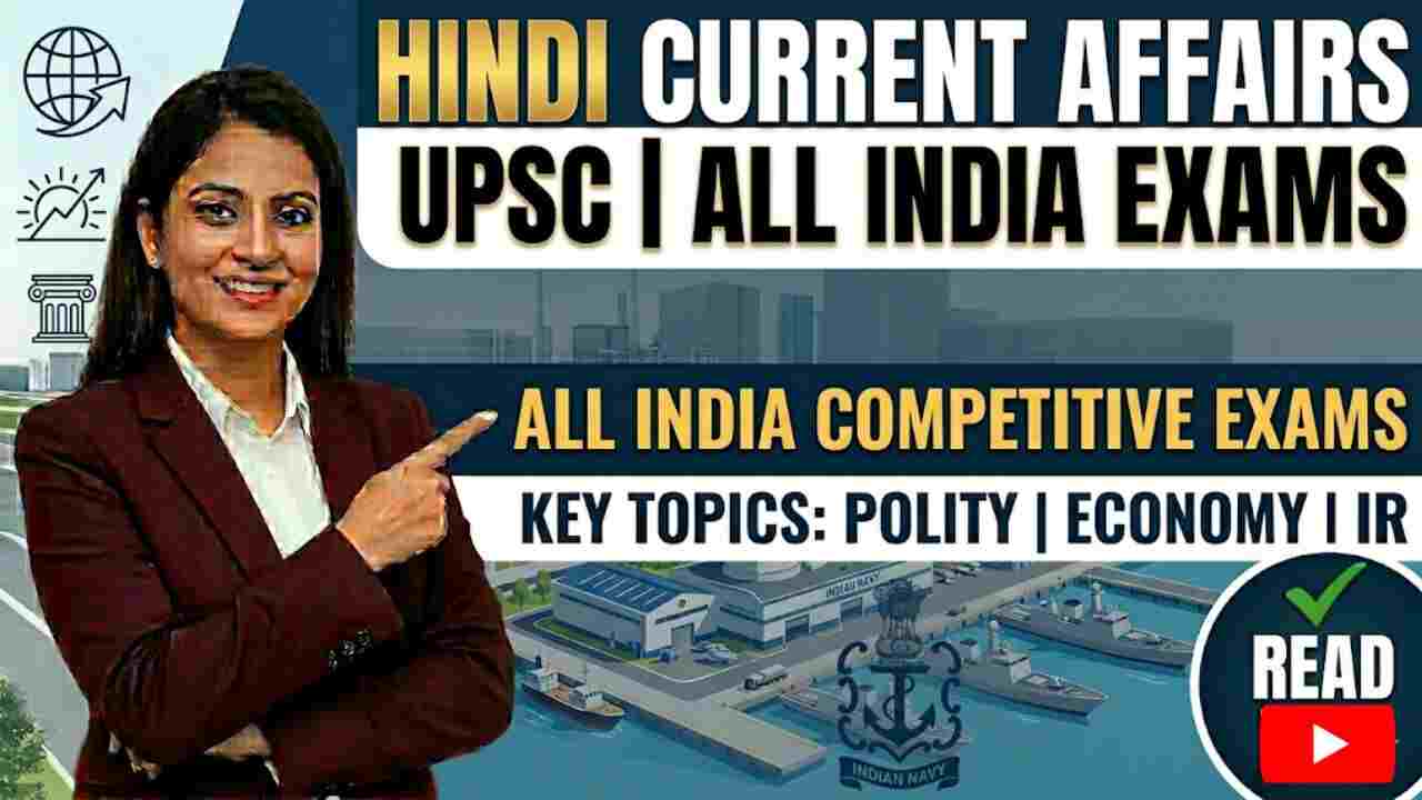 13 April 2026 Current Affairs in Hindi for UPSC and all India competitive exams